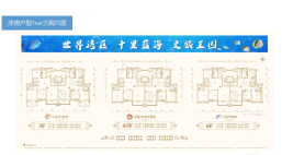 洋房户型7nar三到六层