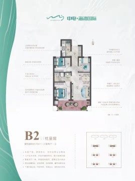 四期B2枕星居78㎡三房二厅一卫