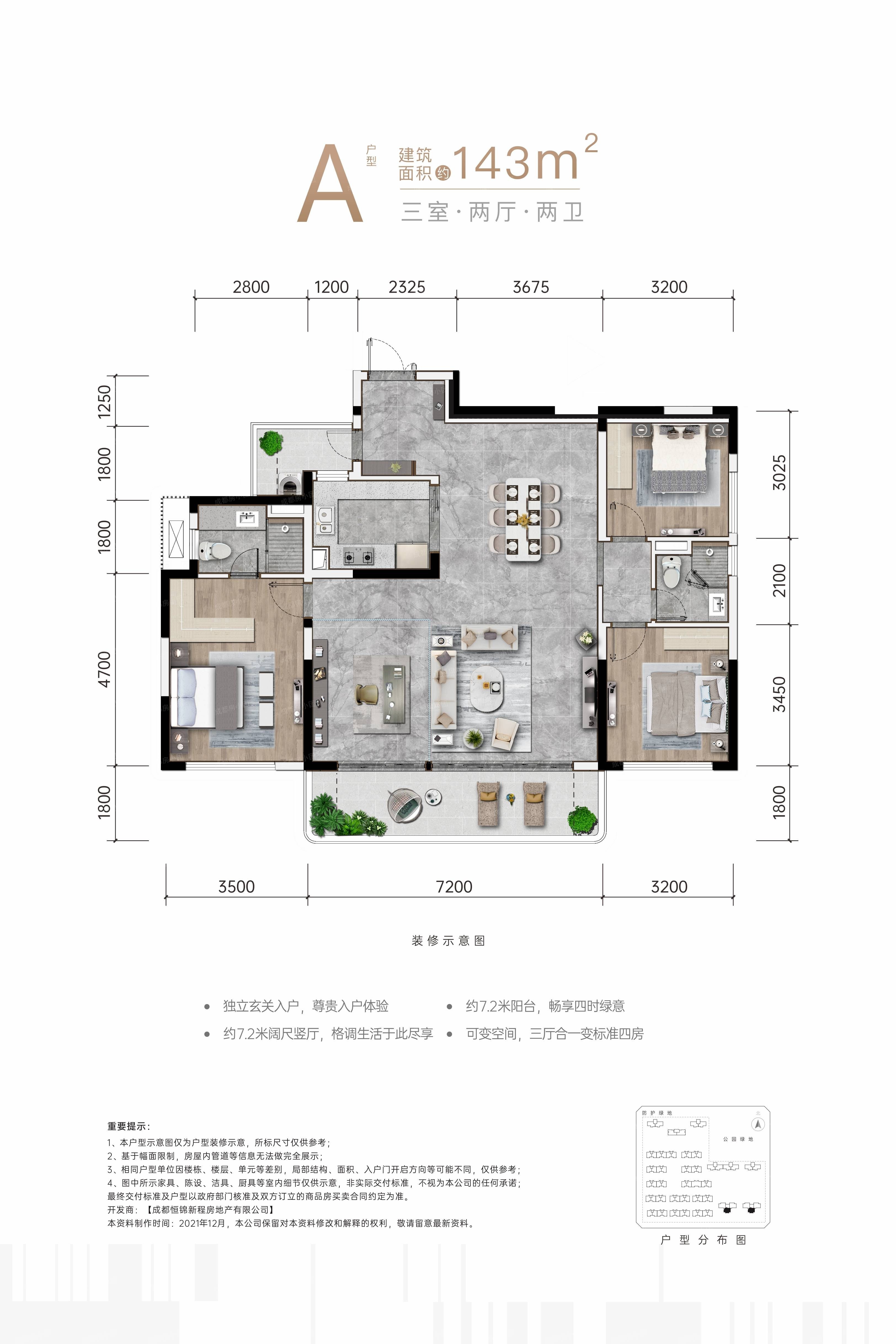 成都天恒傲云天府4室2厅3卫户型图-成都楼盘网