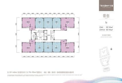 领创5#D60、D95-B平层图 开间59-95㎡