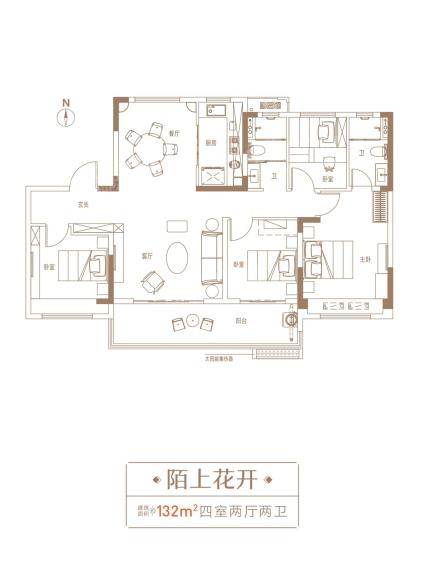 四室两厅两卫132平