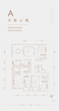 410平A户型图