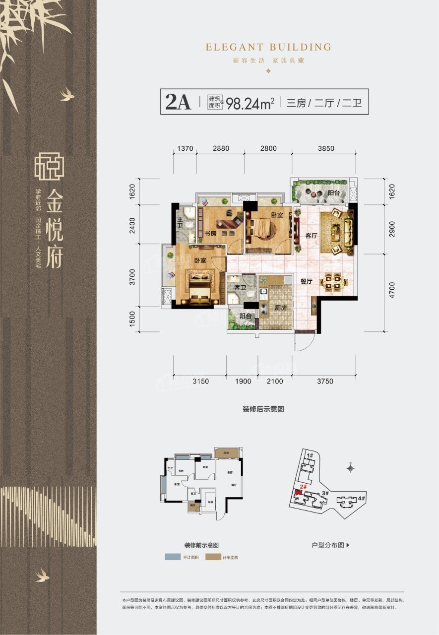 柳州金悦府3室2厅2卫户型图-柳州楼盘网