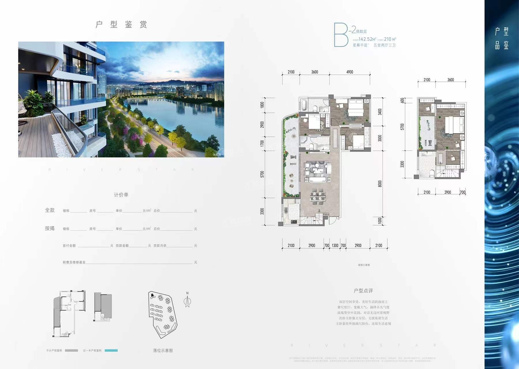 南充鸿升·西河星宸4室2厅2卫户型图-南充楼盘网