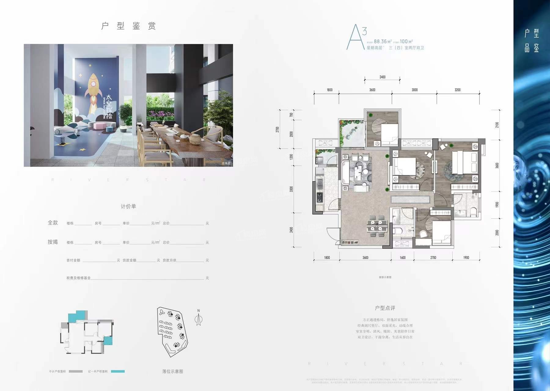 南充鸿升·西河星宸4室2厅2卫户型图-南充楼盘网