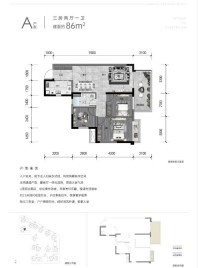 檀映滨江天境6#楼86㎡户型