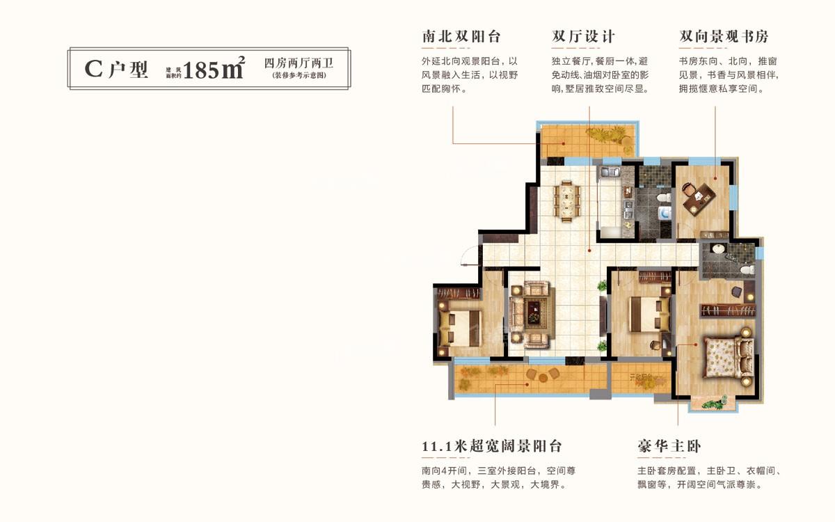 185平米「四室两厅两卫」