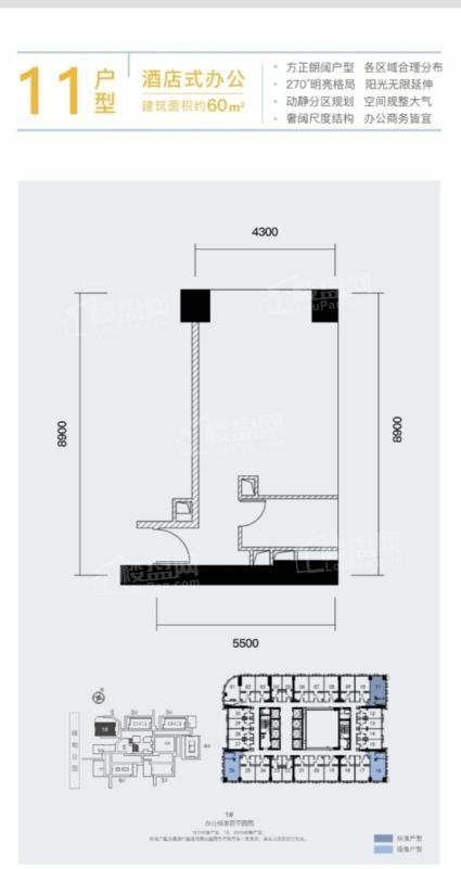 1栋3.3米层高11SOHO户型