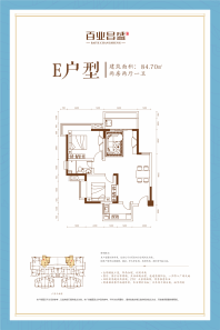 E户型 2房2厅1卫 84.7㎡