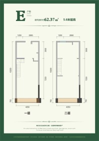 E户型 建面62.37㎡