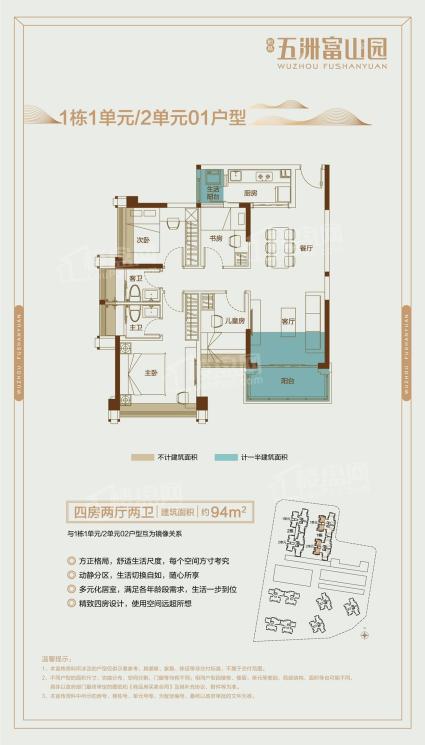 1栋1单元/2单元01户型