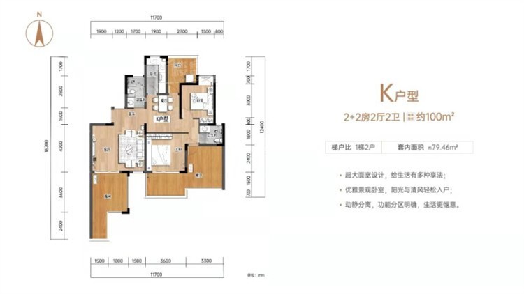 K户型 2+2室2厅2卫1厨 100㎡