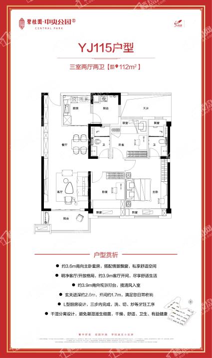 YJ115户型