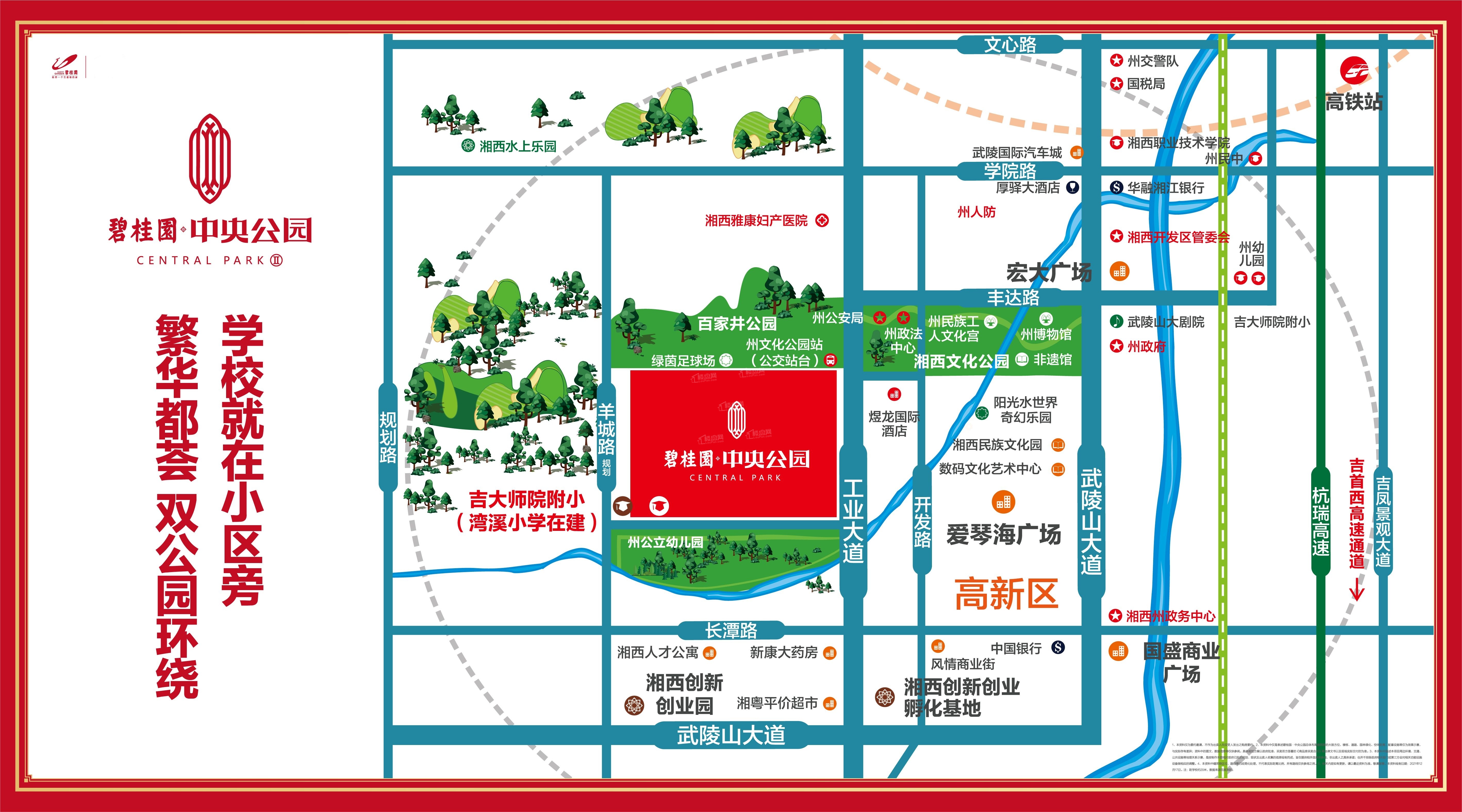 湘西高新区碧桂园·中央公园位置图