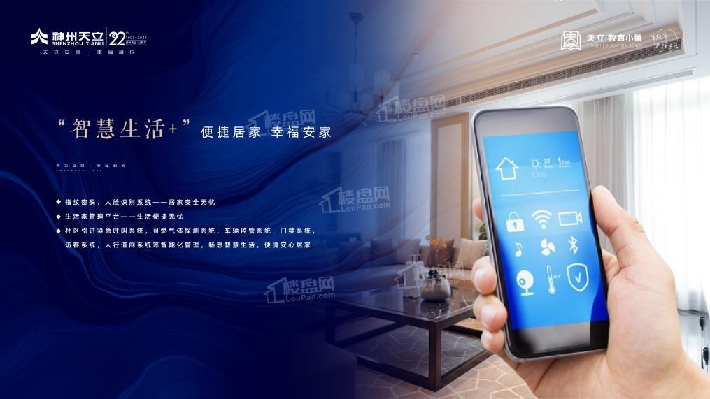 天立教育小镇配套图
