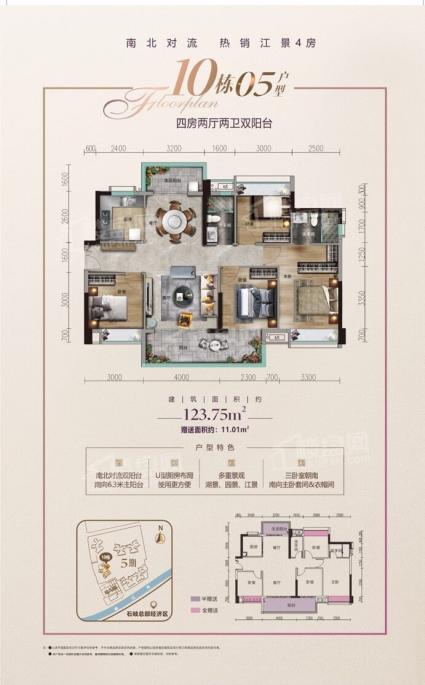 10栋05户型