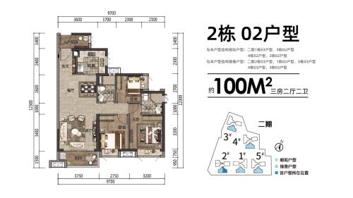 2栋02户型