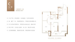 方正户型，舒适格局，全明通透，空间利用率高； 客、餐厅一体，连接景观阳台，至臻空间享温馨生活； 约7米双连开敞阳台，清风阳光流连忘返，趣味无限； 独立书房，可改造儿童房、老人房，满足多元家庭； 主卧瞰景飘窗，推窗即是风景，满园绿意尽收眼底。