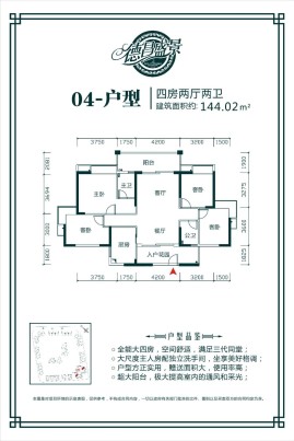 04户型