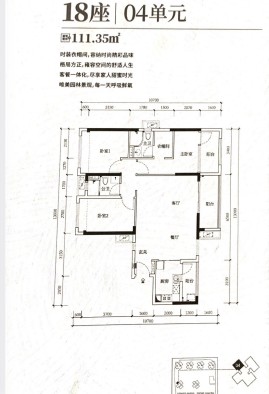 3房2厅2卫111.35㎡