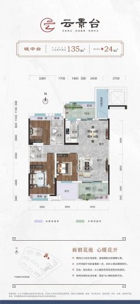 云景台户型图_房型图_户型图大全-恩施楼盘网