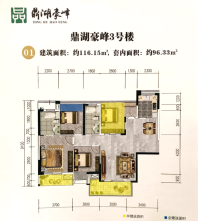 鼎湖豪峰户型图116㎡422