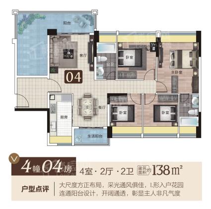 4栋04户型