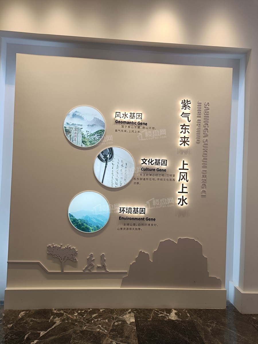 泰实学府春天实景图