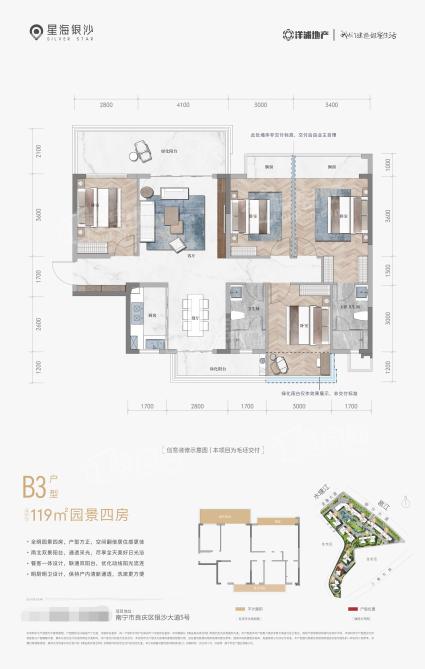 星海银沙10#楼B3119㎡户型