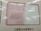 华新新干线证照