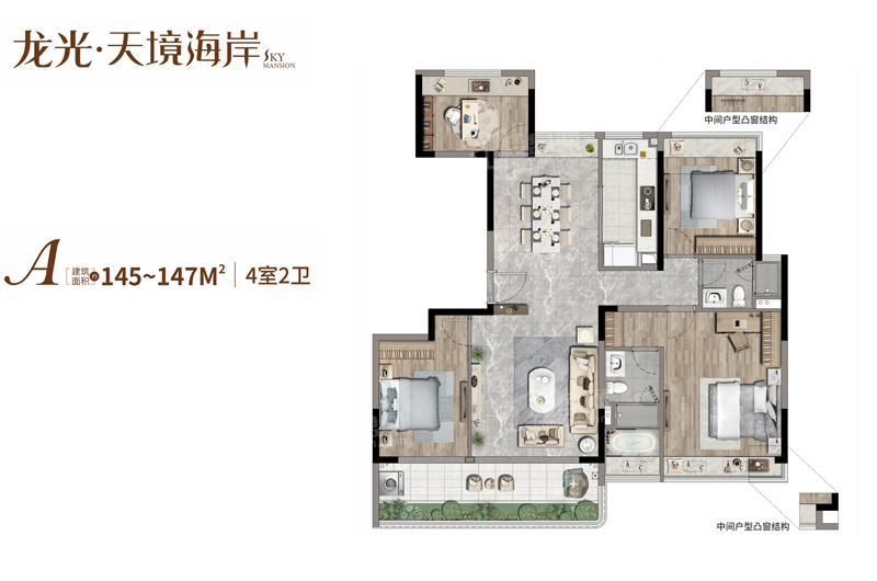 海南龙光天境海岸4居室户型_图片大全-海南楼盘网