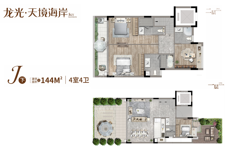 海南龙光天境海岸4居室户型_图片大全-海南楼盘网
