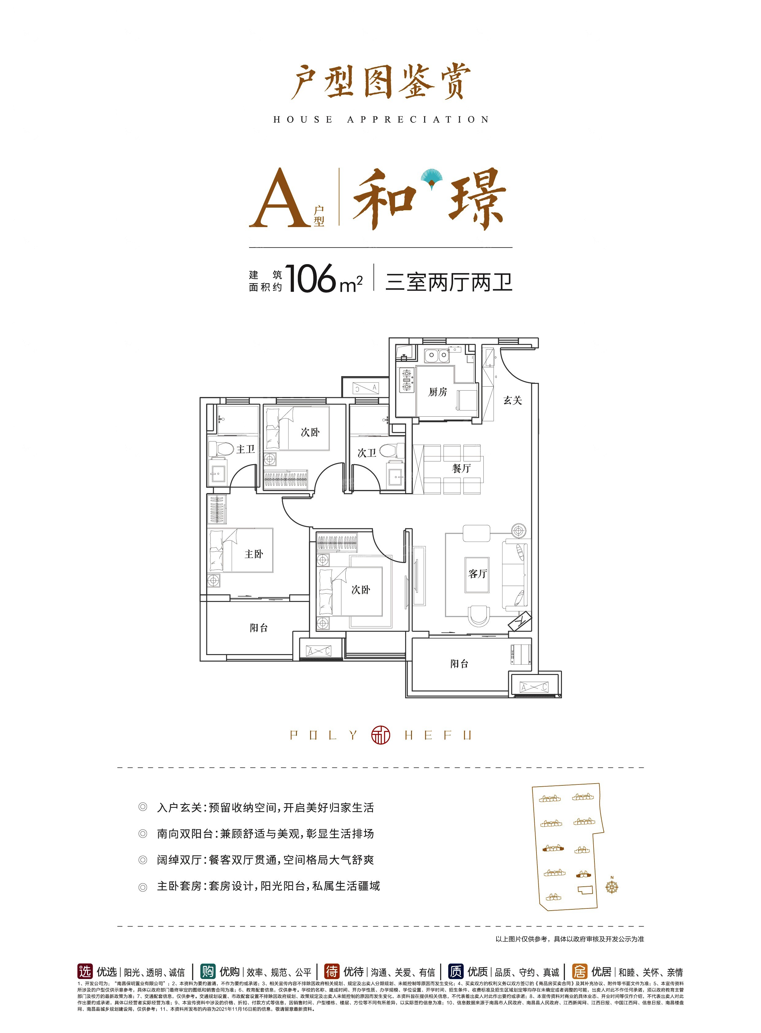 保利和府_南昌保利和府房价_楼盘怎么样-南昌楼盘网