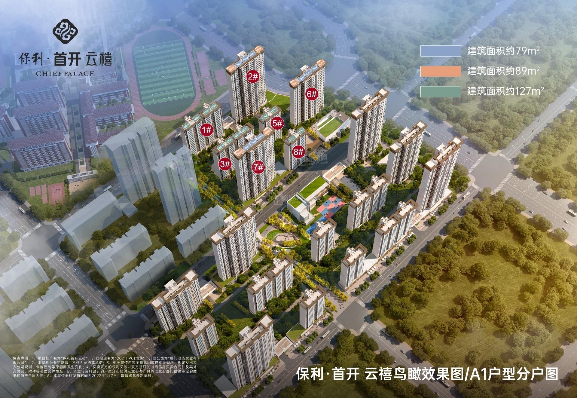 保利首开云禧现在还有哪些户型在售,以及楼栋分布?-厦门楼盘网