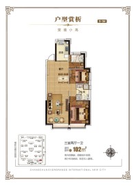 3号地块102平米户型图