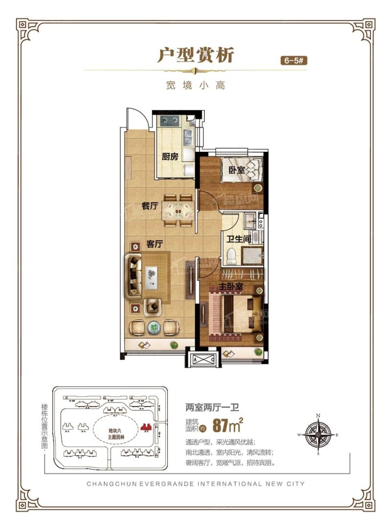 6号地块87平米户型图