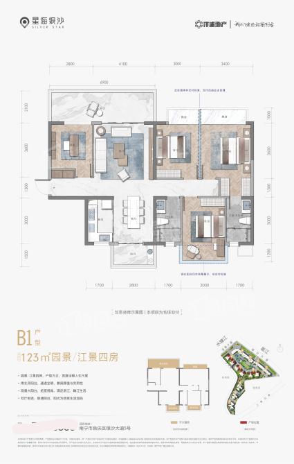 星海银沙1/2/8#楼B1户型123㎡