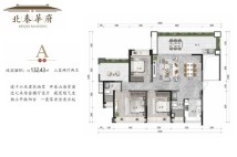 A户型 3房2厅2卫 132.43㎡