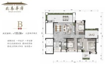 B户型 3房2厅2卫 135.58㎡