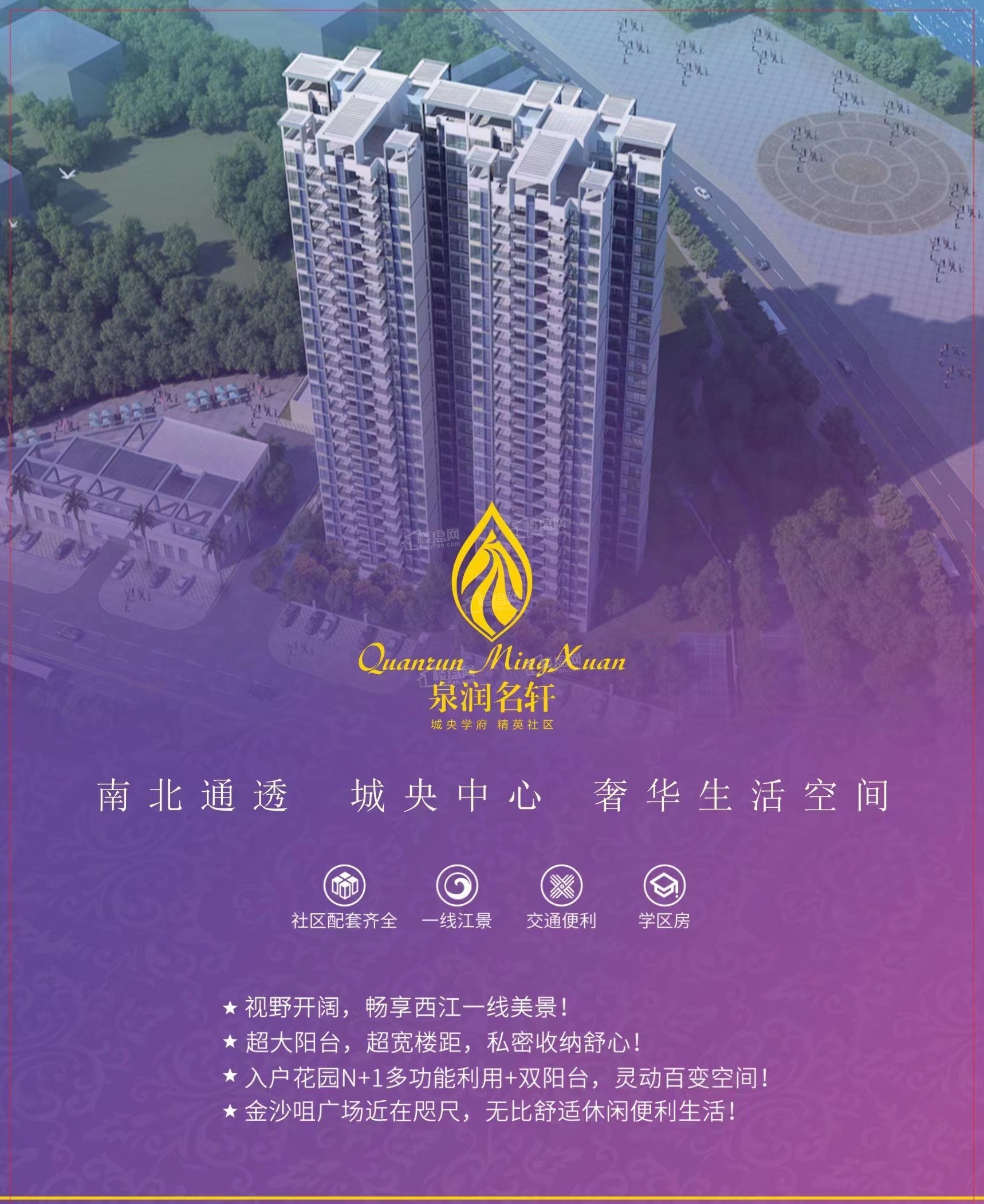 目前肇庆购入房产有哪些好选择?快来看看吧!-肇庆楼盘网
