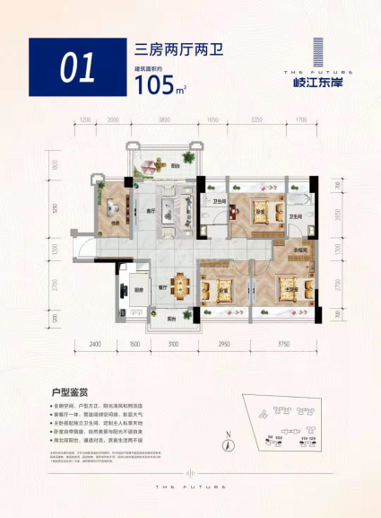 105平户型