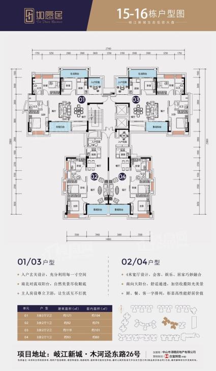 15-16栋平面图