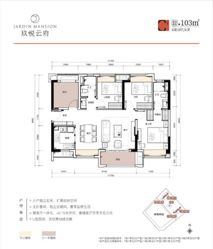 C户型3+1户型