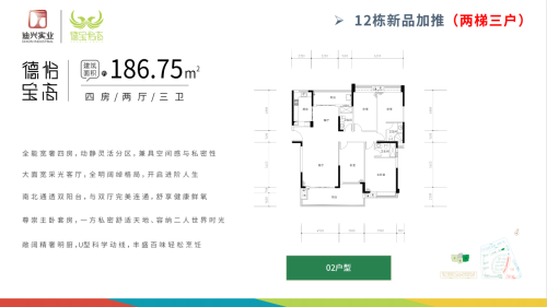 12栋186.75平