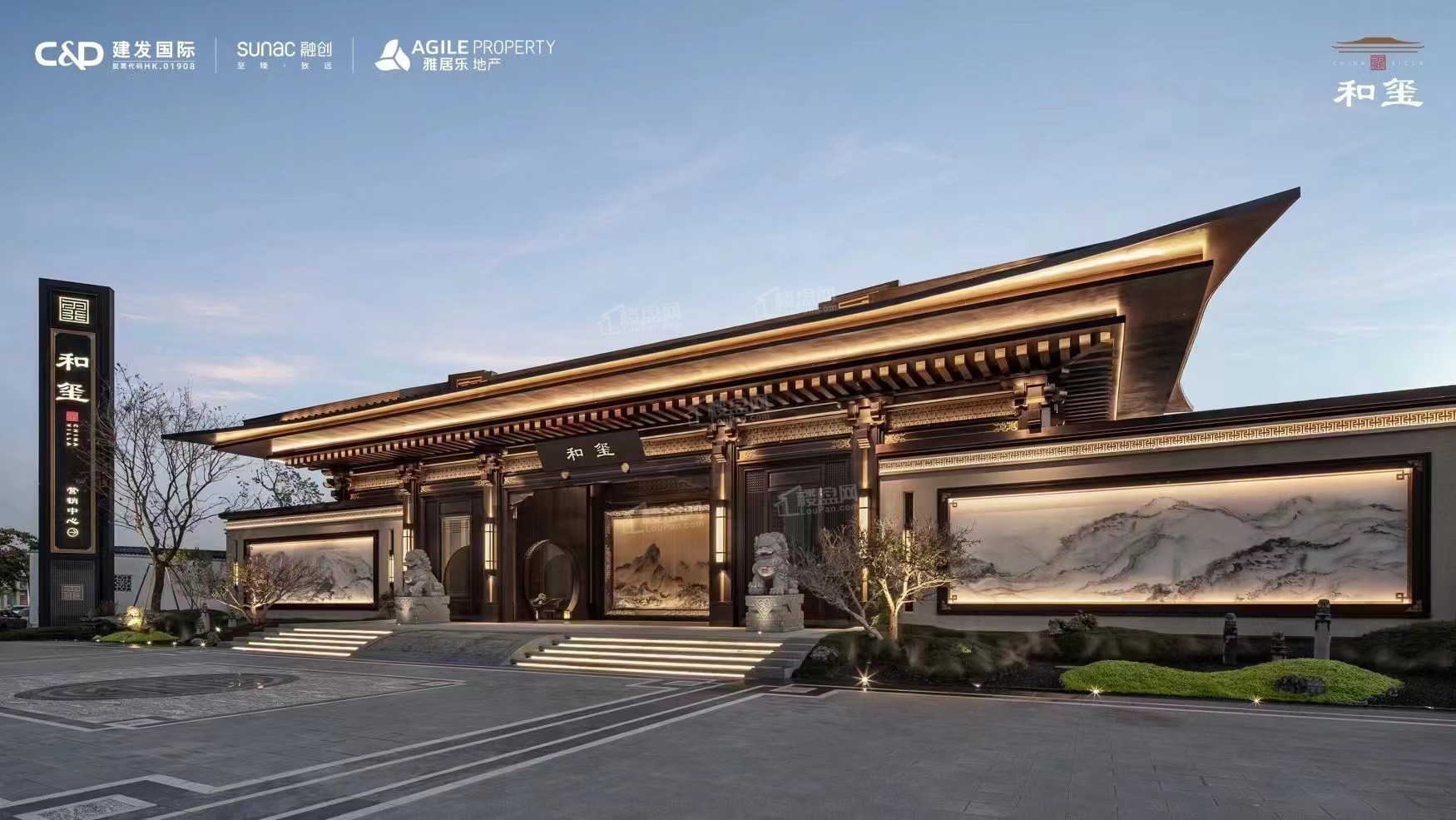 建发融创雅居乐和玺效果图