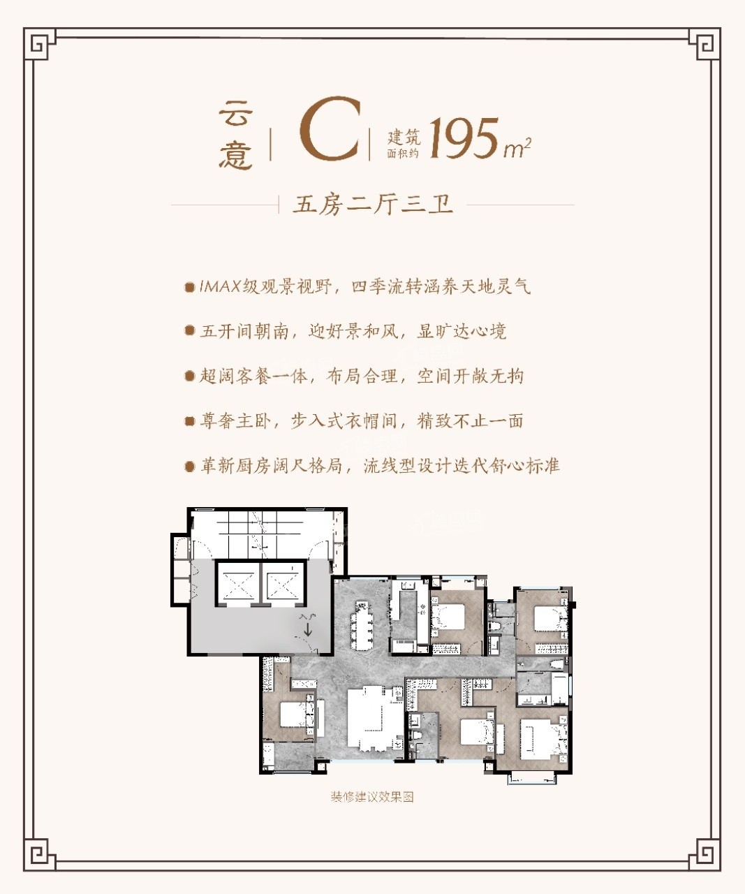 厦门建发五缘湾玺5室2厅3卫户型图-厦门楼盘网