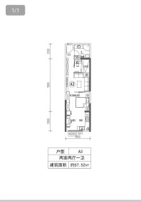 57.52㎡户型A3