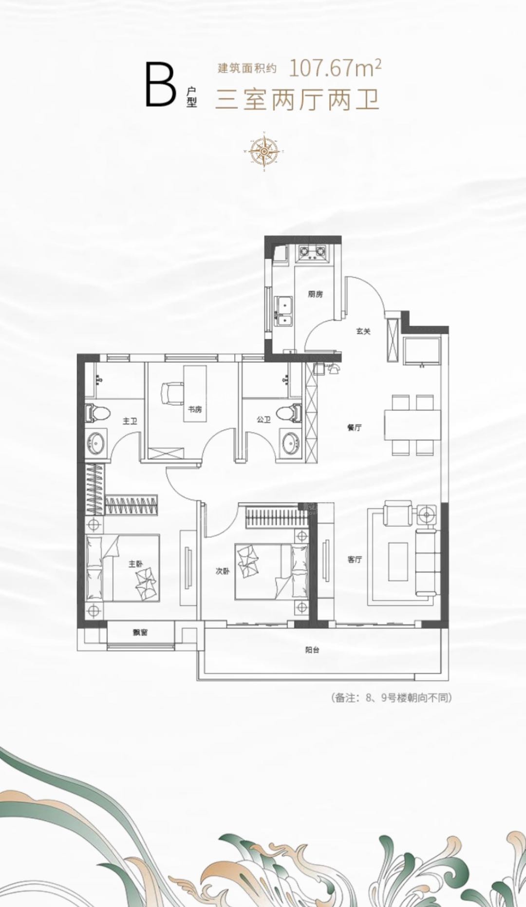 武汉中建东湖之星3室2厅2卫户型图-武汉楼盘网