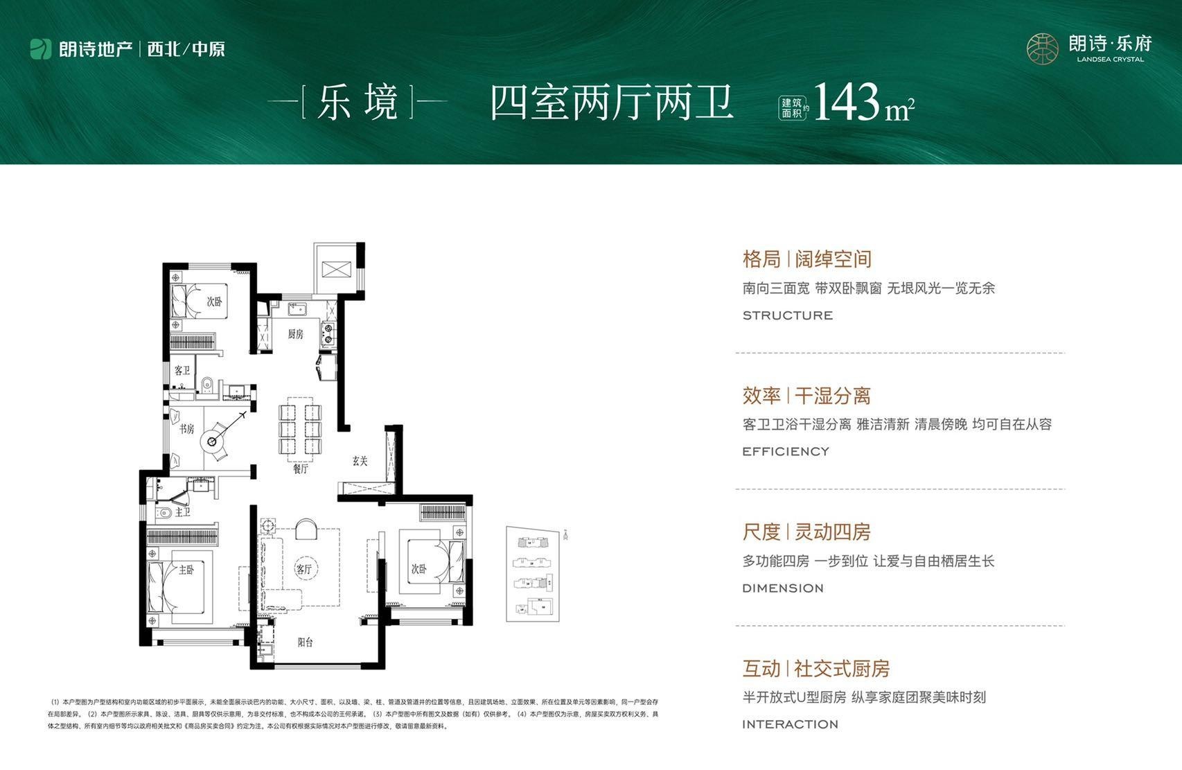 西安朗诗乐府户型配套解读_楼盘价值分析报告-西安楼盘网