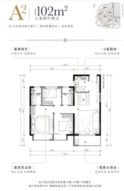 大华二期A2户型